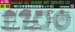 WWII 日本海軍艦船装備セット(6)