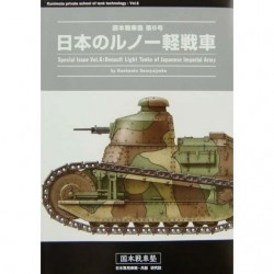 国本戦車塾 第6号 日本のルノー軽戦車