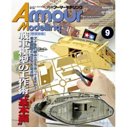 アーマーモデリング Vol.179 戦車模型の工作術 基本編