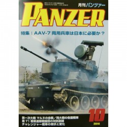 AAV-7両用兵車は日本に必要か？