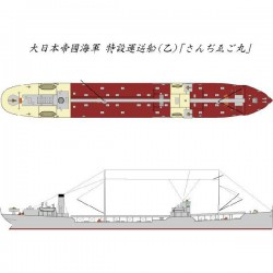特設運送船 乙 さんぢゑご丸