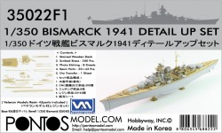 ドイツ 戦艦 ビスマルク 1941 ディテールアップセット