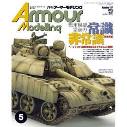 00000002アーマーモデリング Vol.187)戦車模型の常識非常識85642