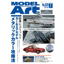 モデルアート2015年7月号