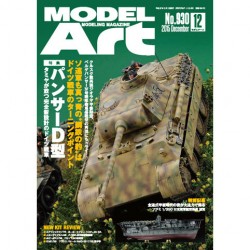 モデルアート2015年12月号)パンサーD型 タミヤが放つ完全新設計のドイツ戦車