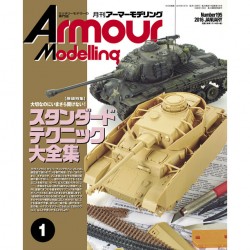 アーマーモデリング Vol.195 2016年1月号