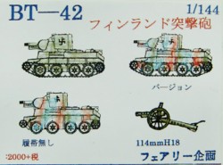 BT-42 フィンランド突撃砲