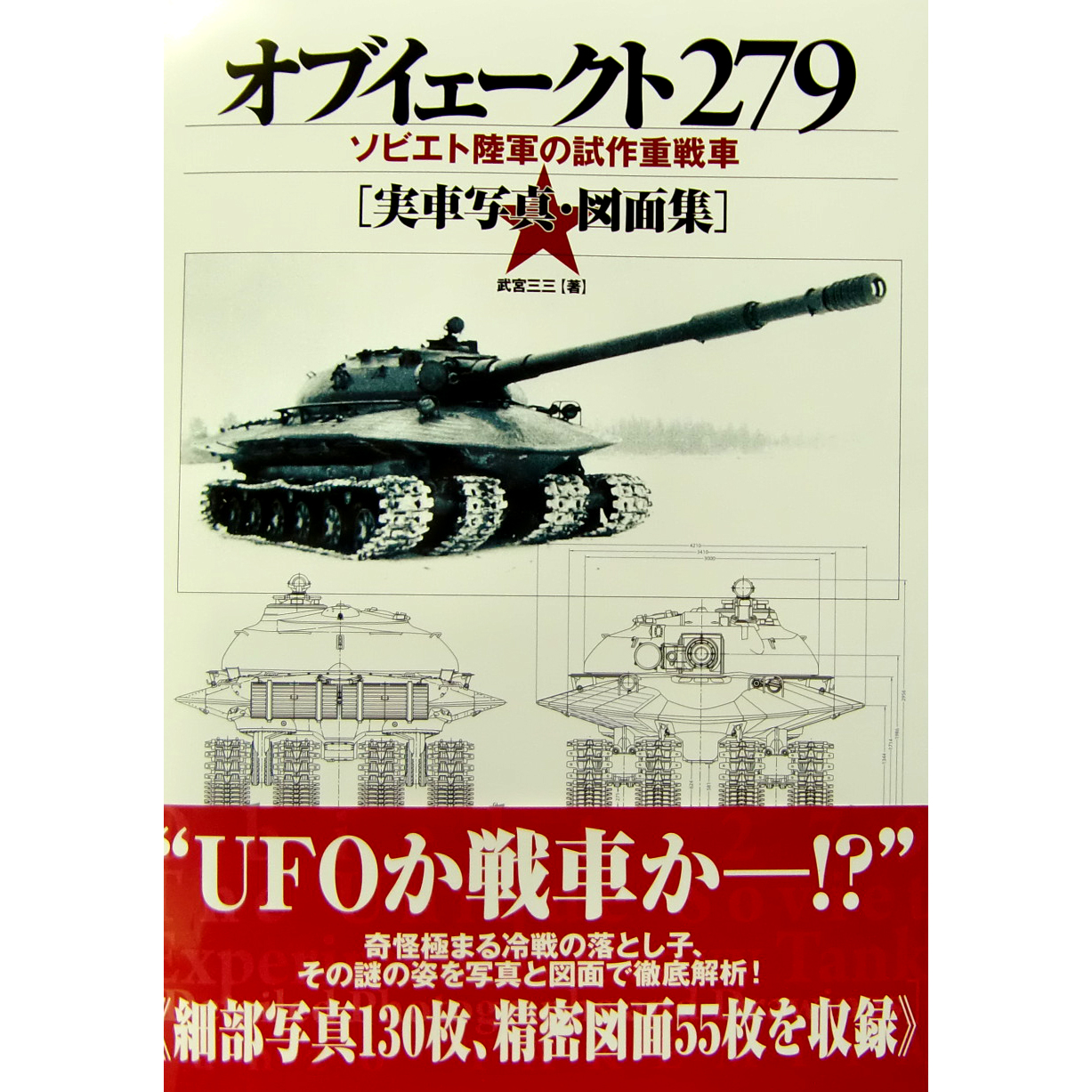 大日本絵画『オブィエークト279』入荷しました