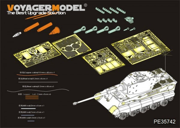 WWII 独 キングタイガー(ヘンシェル砲塔)エッチングセット(タミヤ35252/35164用)