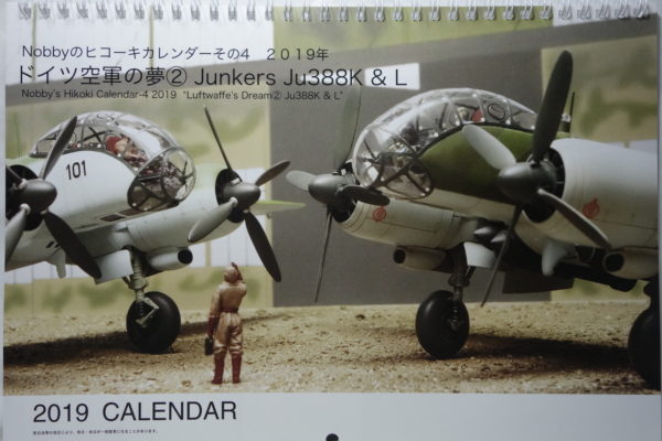 Nobbyのヒコーキカレンダーその4 2019年 ドイツ空軍の夢2 Junkers