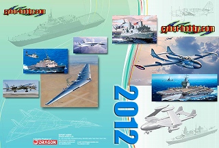 【新製品】[0089195905123] サイバーホビー 2012年カタログ