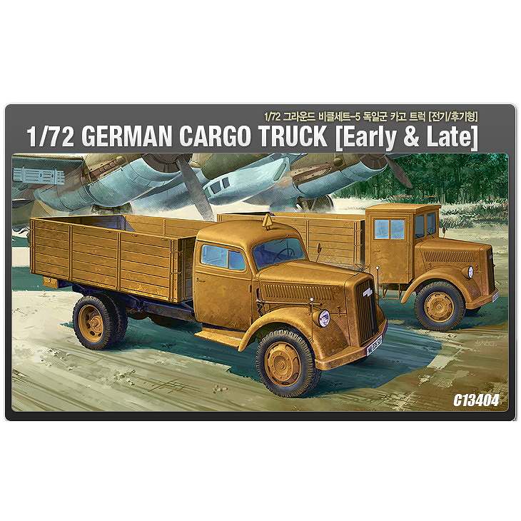 【再入荷】13404 WWII ドイツ カーゴ トラック (初期/後期)