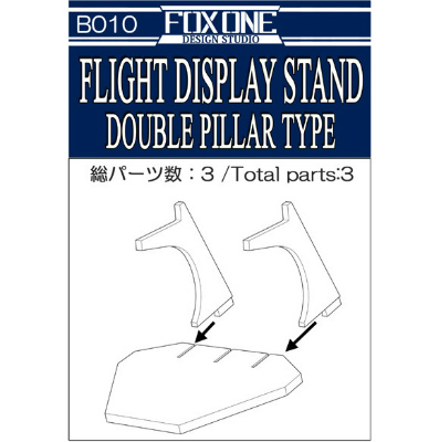 【新製品】[2000344501001] B010)FLIGHT DISPLAY STAND SINGLE PILLAR TYPE