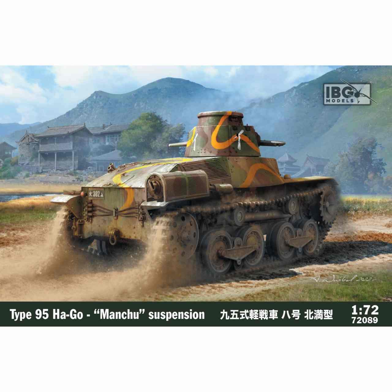 【新製品】72089 日本 九五式軽戦車ハ号 北満型