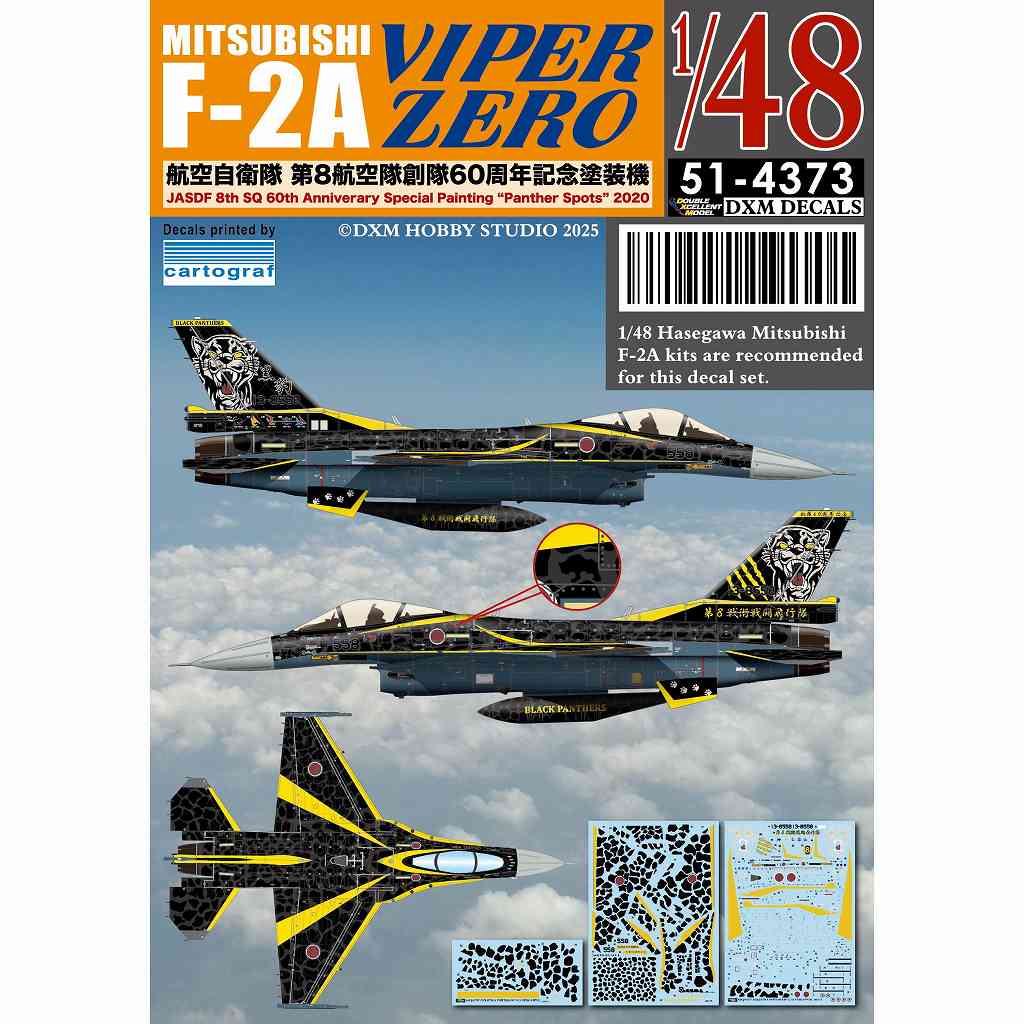 【新製品】51-4373 1/48 航空自衛隊 F-2A ヴァイパーゼロ 第8飛行隊 60周年記念 2020 ”パンサースポッツ”