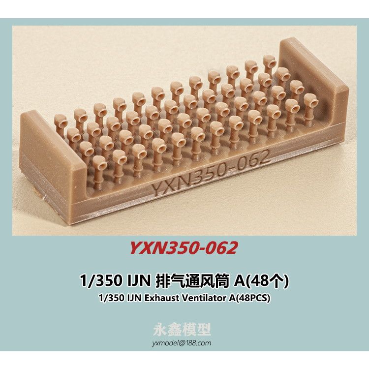 【新製品】YXN350-062 日本海軍 艦艇用 排気通風筒A