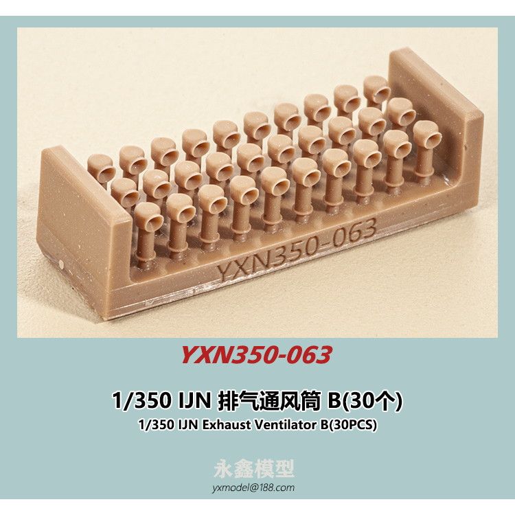 【新製品】YXN350-063)日本海軍 艦艇用 排気通風筒B