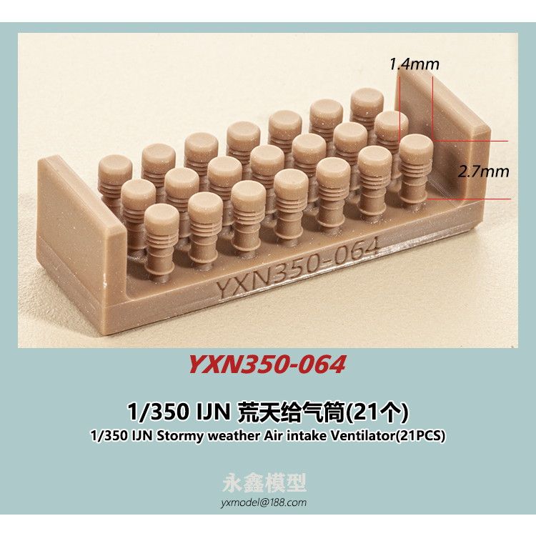 【新製品】YXN350-064 日本海軍 艦艇用 荒天給気筒