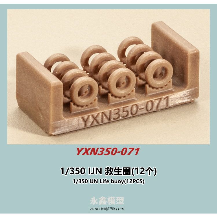 【新製品】YXN350-071 日本海軍 救命浮標