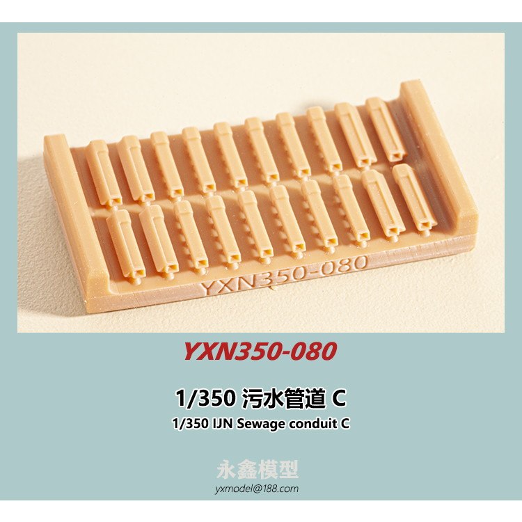 【新製品】YXN350-080 日本海軍 艦艇用 汚水捨管C