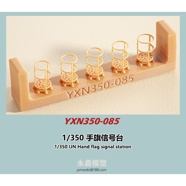 【新製品】YXN350-085 日本海軍 艦艇用 手旗信号台