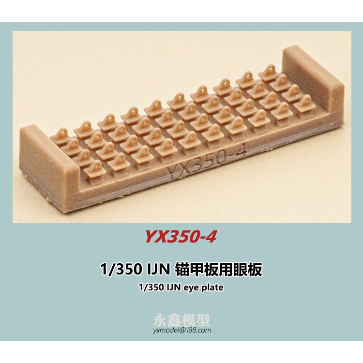 【新製品】YX350-4 日本海軍 艦艇用 錨甲板用アイプレート