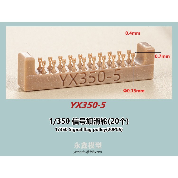 【新製品】YX350-5 艦艇用 信号旗滑車