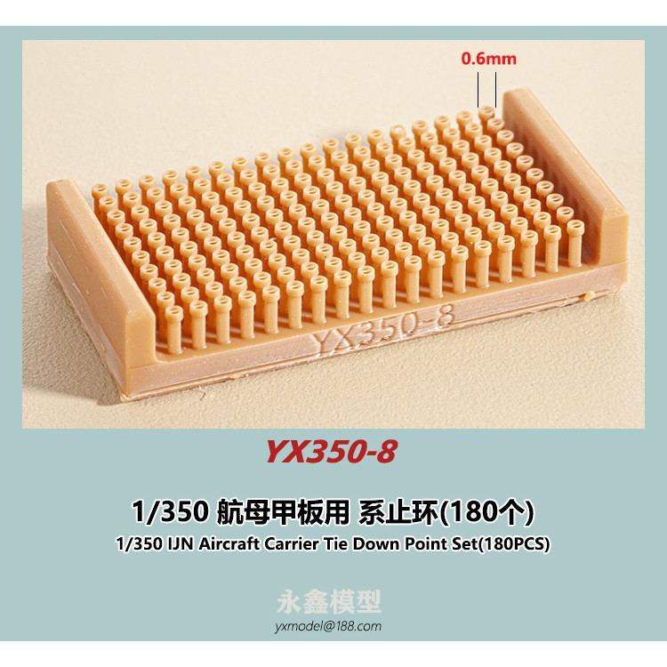 【新製品】YX350-8 日本海軍 航空母艦用 眼環