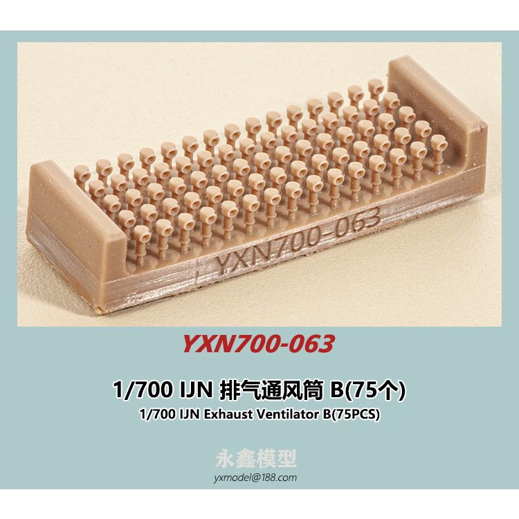 【新製品】YXN700-063 日本海軍 艦艇用 排気通風筒B