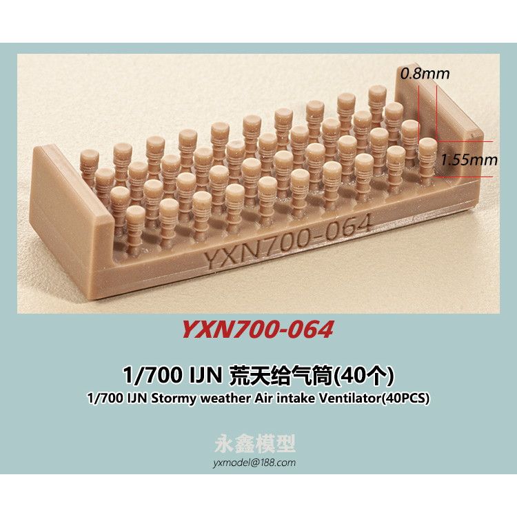 【新製品】YXN700-064 日本海軍 艦艇用 荒天給気筒