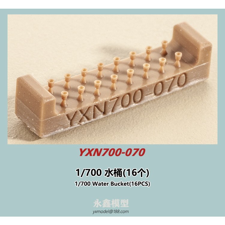 【新製品】YXN700-070 水桶