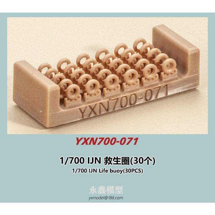 【新製品】YXN700-071 日本海軍 救命浮標