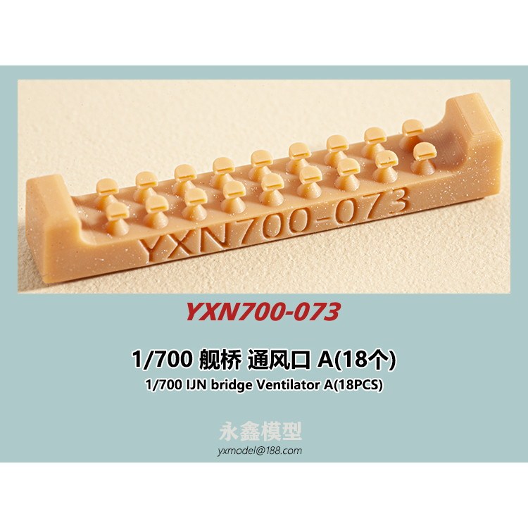 【新製品】YXN700-073 日本海軍 艦橋用 通風口A