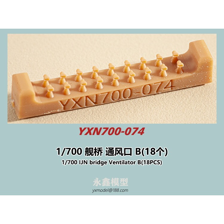 【新製品】YXN700-074 日本海軍 艦橋用 通風口B