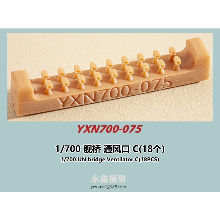 【新製品】YXN700-075 日本海軍 艦橋用 通風口C