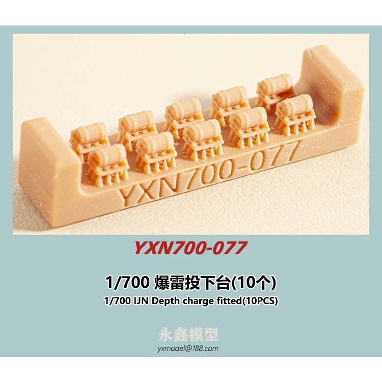 【新製品】YXN700-077 日本海軍 艦艇用 爆雷投下台