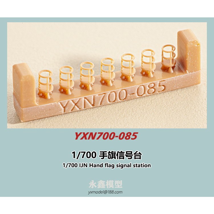 【新製品】YXN700-085 日本海軍 艦艇用 手旗信号台