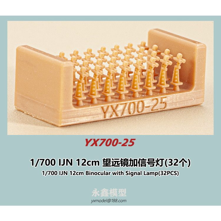 【新製品】YX700-25 日本海軍 艦艇用 信号機付き12cm双眼望遠鏡(32個)