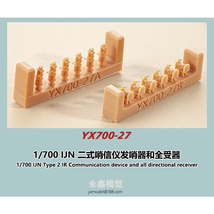 【新製品】YX700-27 日本海軍 艦艇用 二式哨信儀発哨器及び全受器