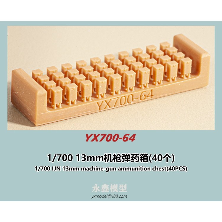 【新製品】YX700-64 日本海軍 艦艇用 13mm機銃弾薬箱(40個入)