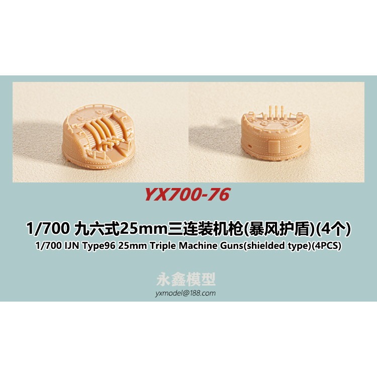 【新製品】YX700-76 日本海軍 艦艇用 九六式25mm三連装機銃(爆風避盾付)