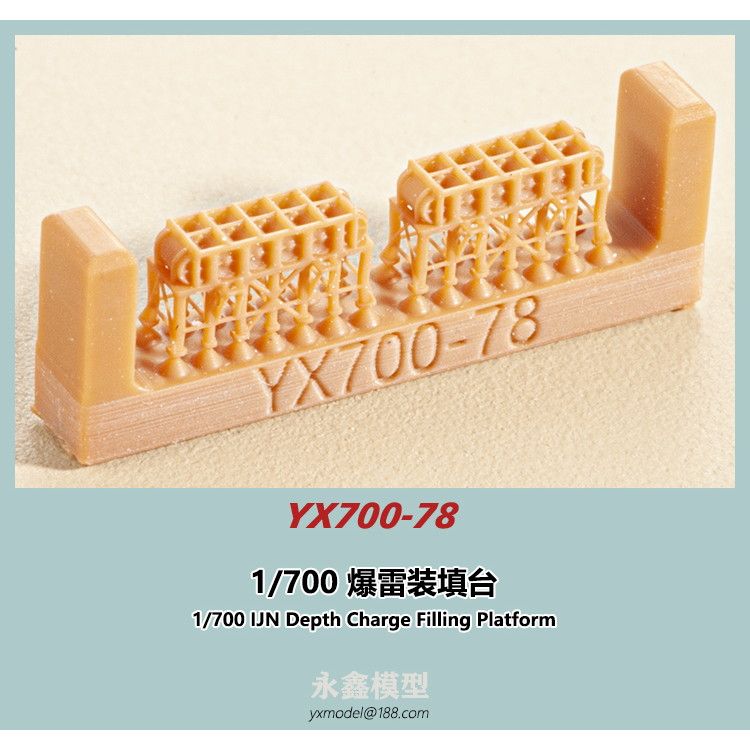 【新製品】YX700-78 日本海軍 艦艇用 爆雷装填台