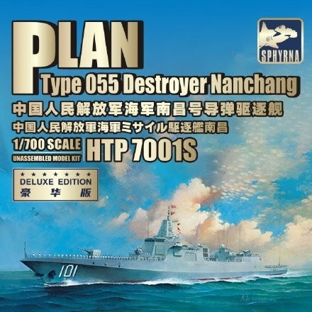 【新製品】HTP7001S 中国人民解放軍 海軍 055型ミサイル駆逐艦 南昌 デラックスエディション