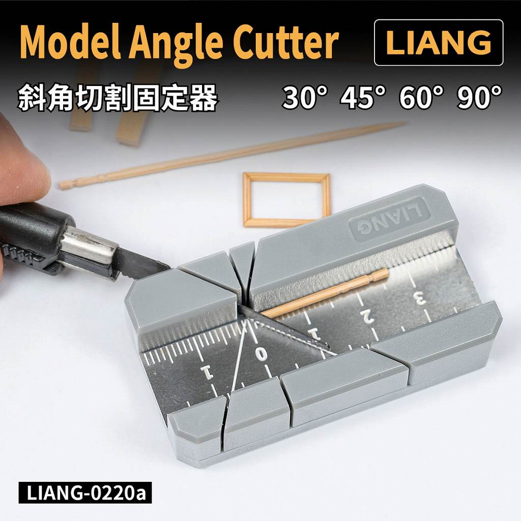 【新製品】LIANG-0220a アングルカッター(30°/45°/60°/90°)