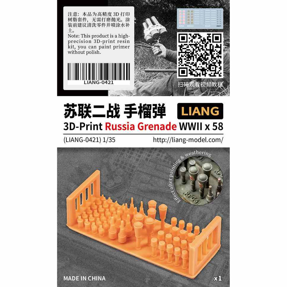 【新製品】LIANG-0421)1/35 WW.II ソ連軍 手榴弾