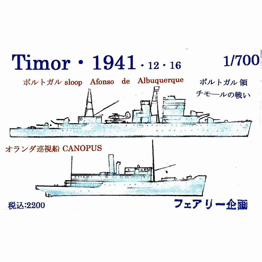 【新製品】228 ティモール 1941・12・16 Timor ポルトガル領ティモールの戦い