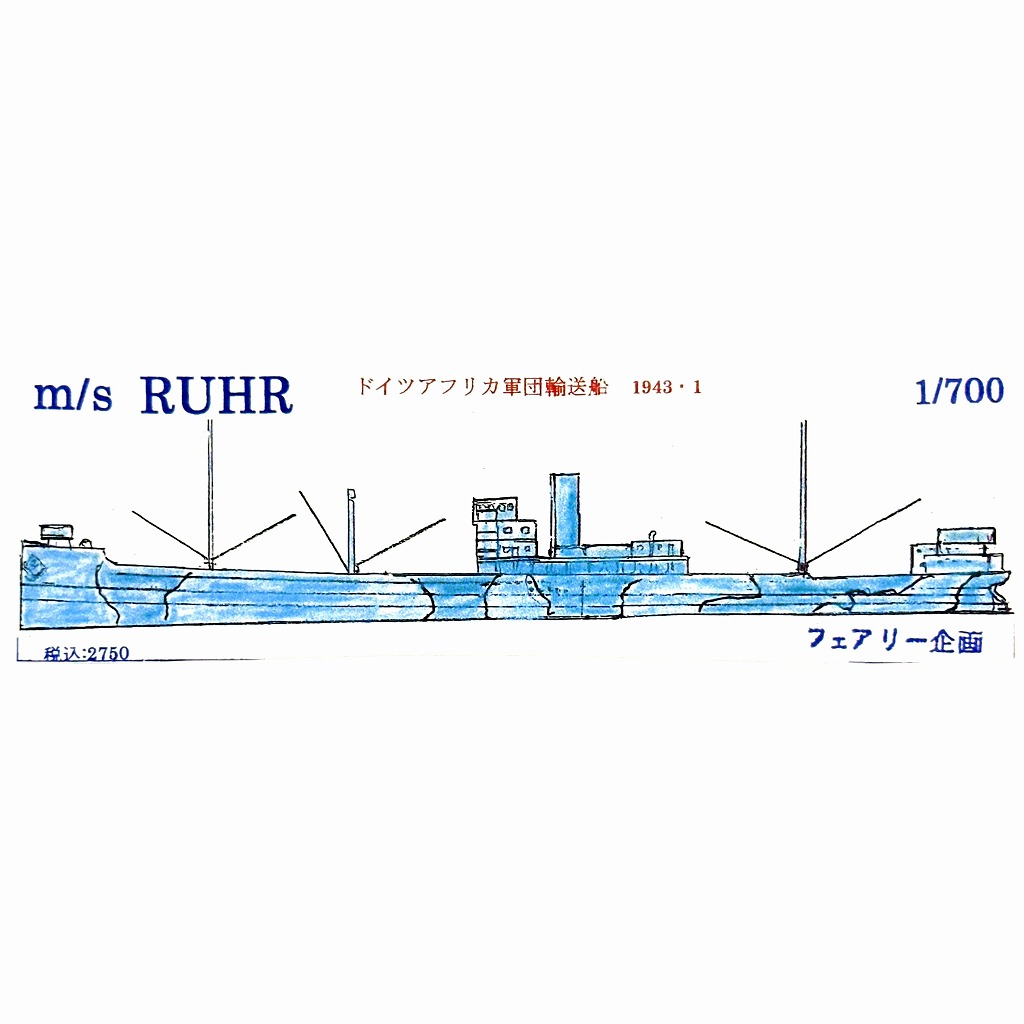 【新製品】234 ドイツアフリカ軍団 輸送船 ルール 1943年1月