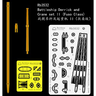 【新製品】[2002623503201] Rb3532)日本海軍 艦艇用 デリック&クレーンセット2(扶桑型用)