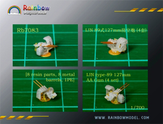 【新製品】[2002627008306] Rb7083)日本海軍 八九式12.7cm高角砲