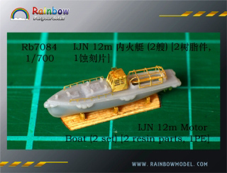 【新製品】[2002627008405] Rb7084)日本海軍 12m内火艇